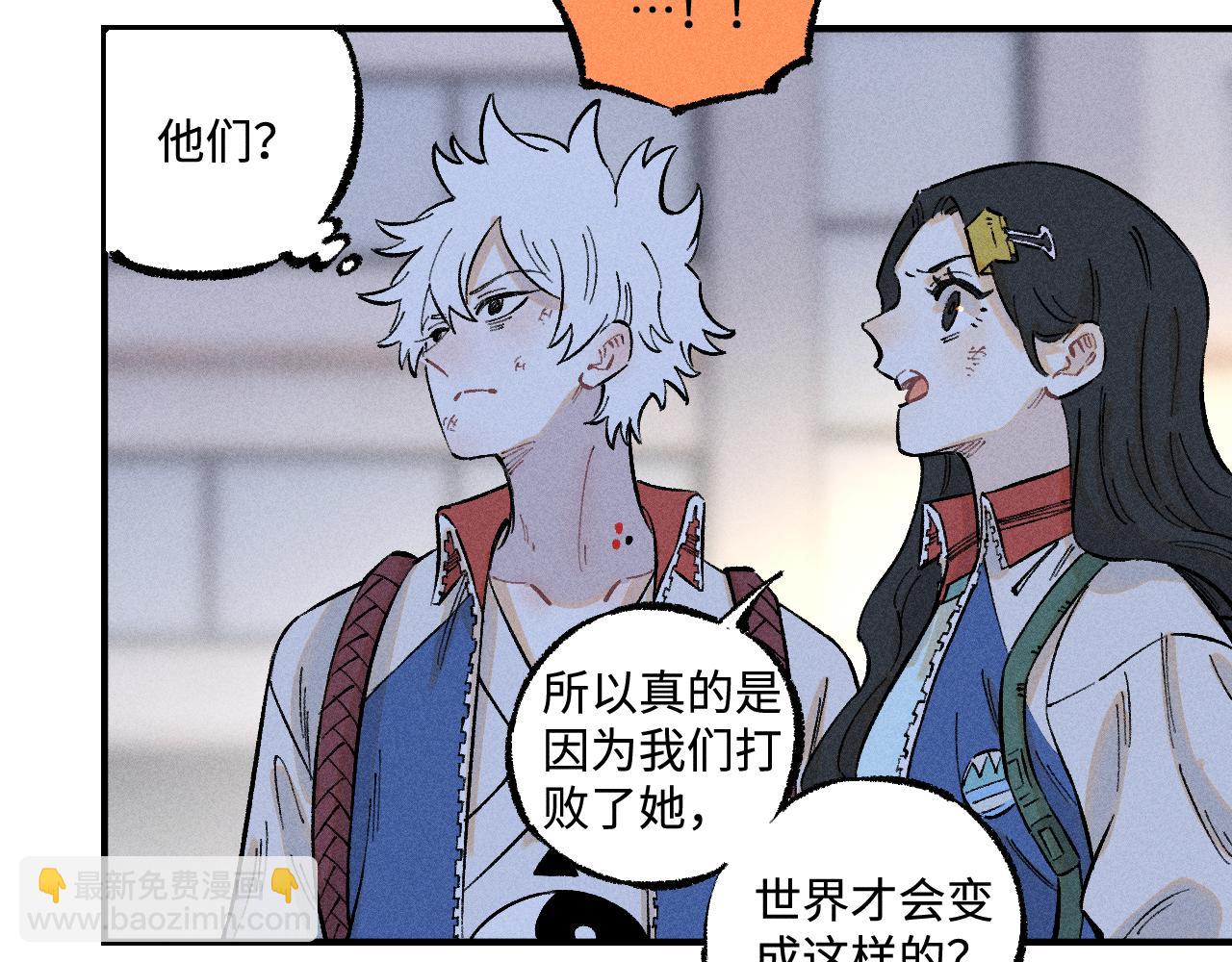 ☕俺哥来自深山 第140话 印记 第28页