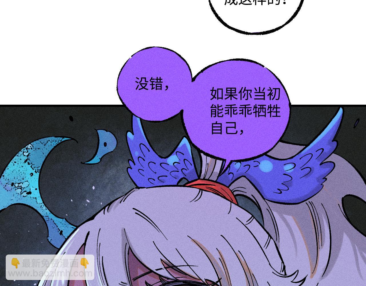 ☕俺哥来自深山 第140话 印记 第29页
