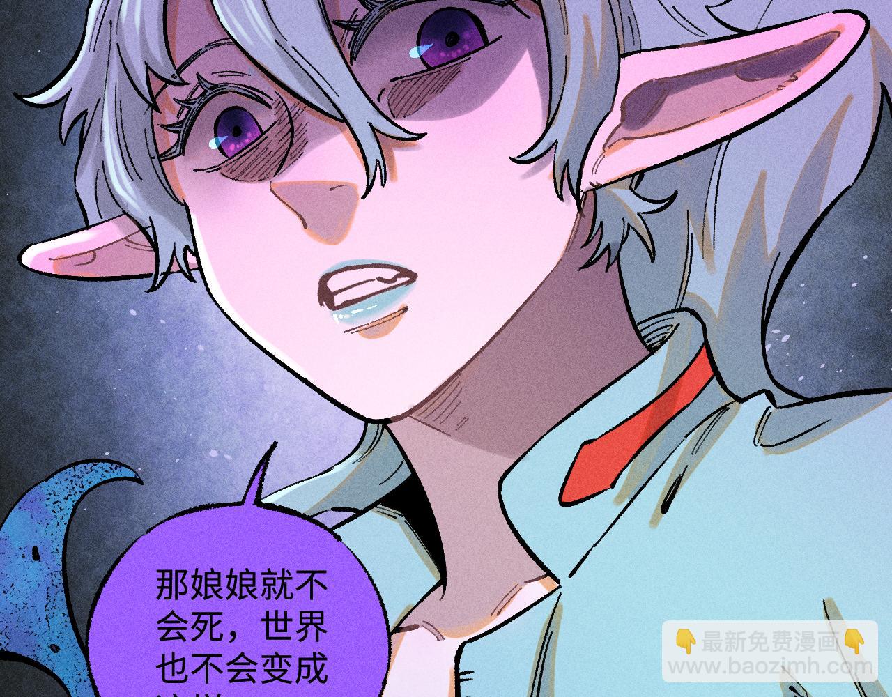 ☕俺哥来自深山 第140话 印记 第30页