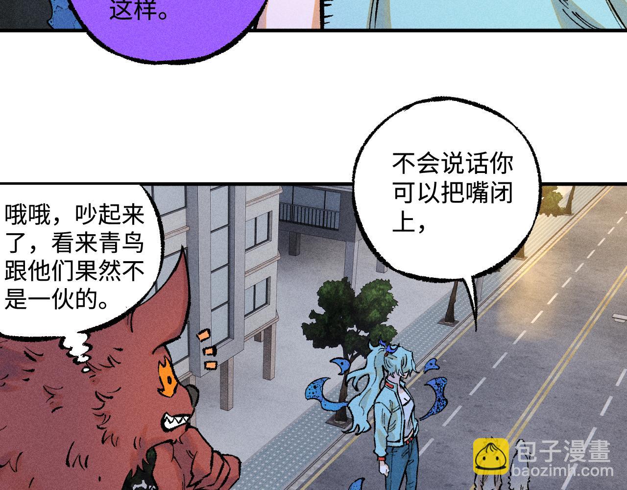 ☕俺哥来自深山 第140话 印记 第31页