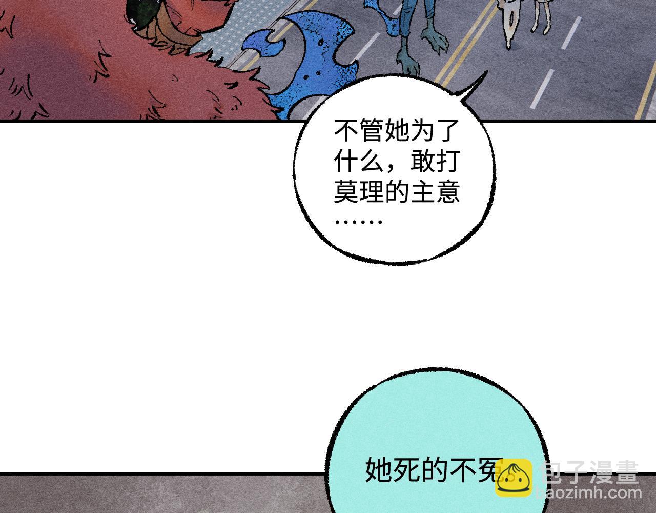 ☕俺哥来自深山 第140话 印记 第32页