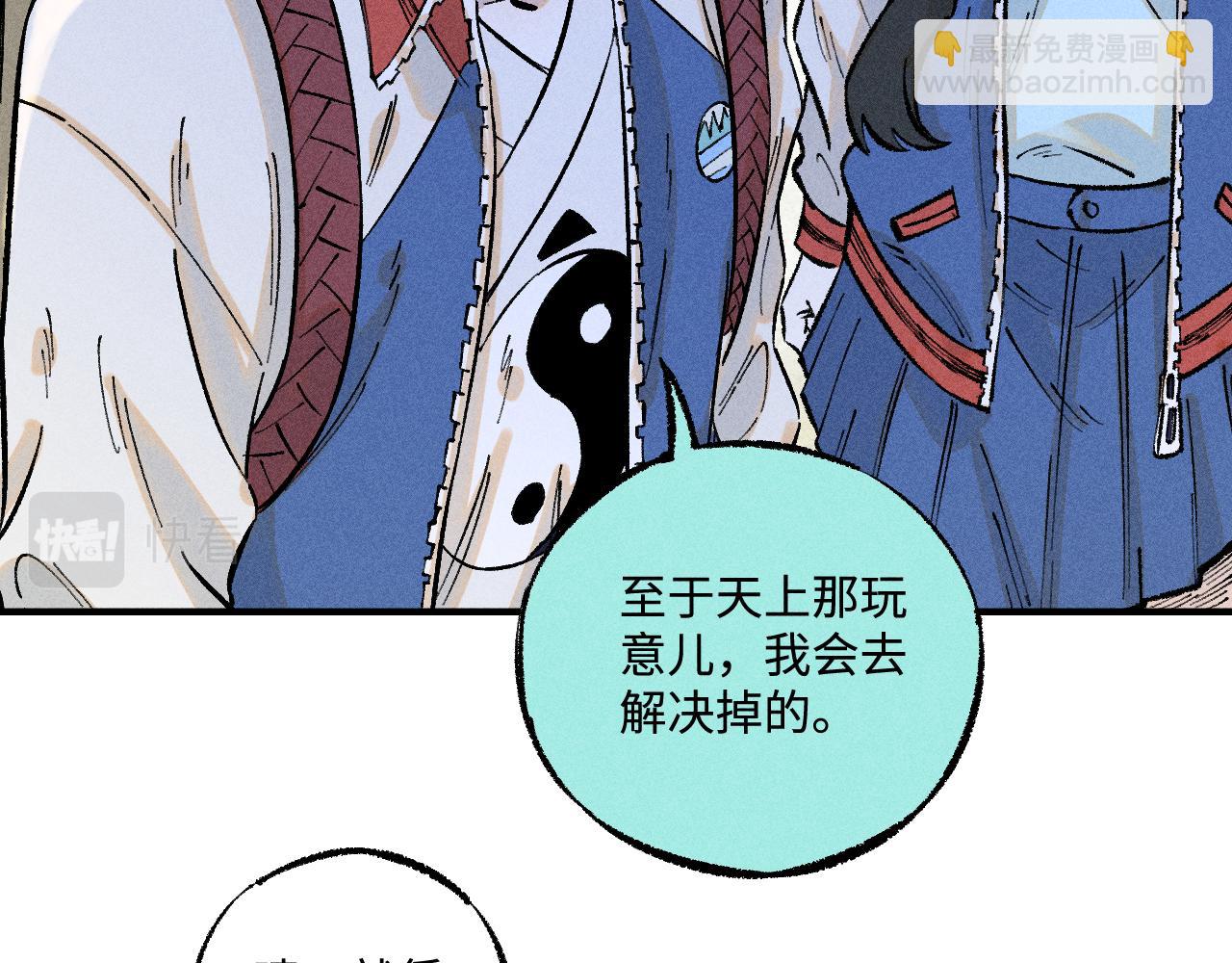 ☕俺哥来自深山 第140话 印记 第34页