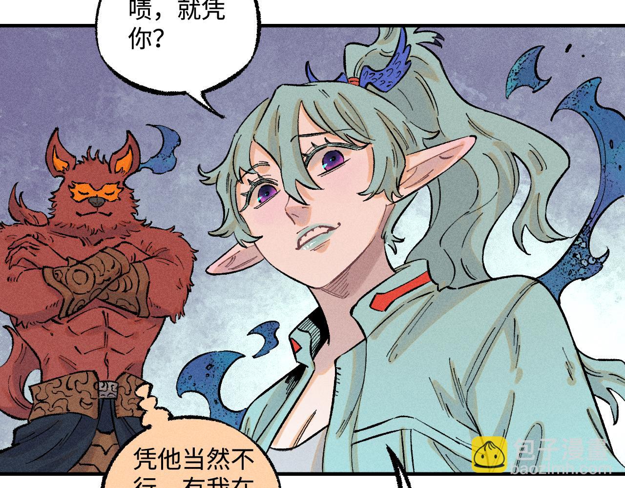 ☕俺哥来自深山 第140话 印记 第35页