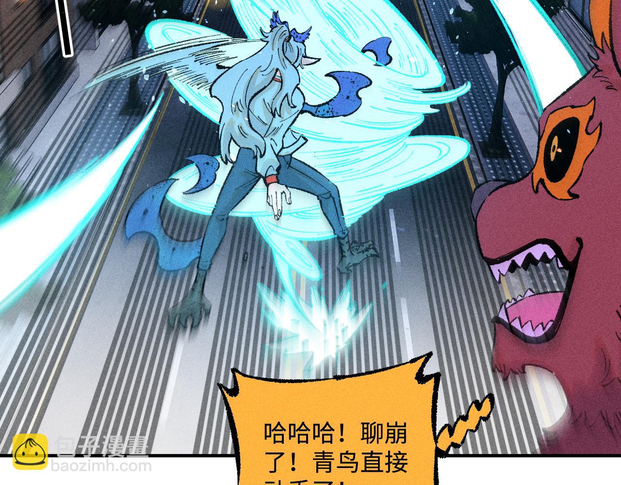 ☕俺哥来自深山 第140话 印记 第38页