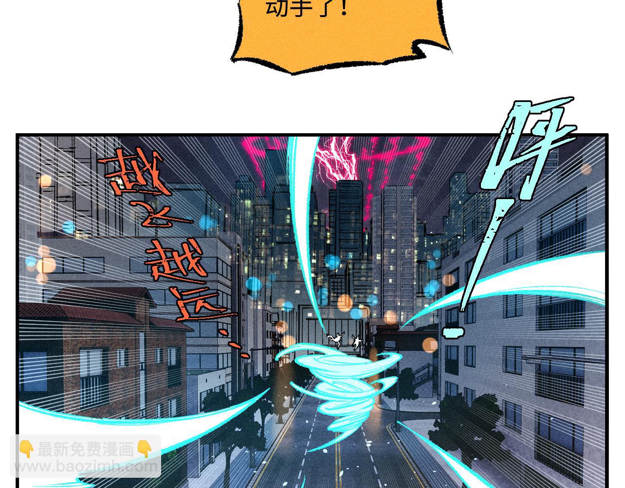 ☕俺哥来自深山 第140话 印记 第39页