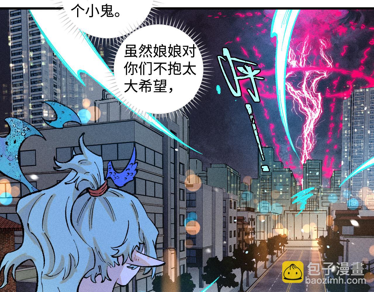 ☕俺哥来自深山 第140话 印记 第42页