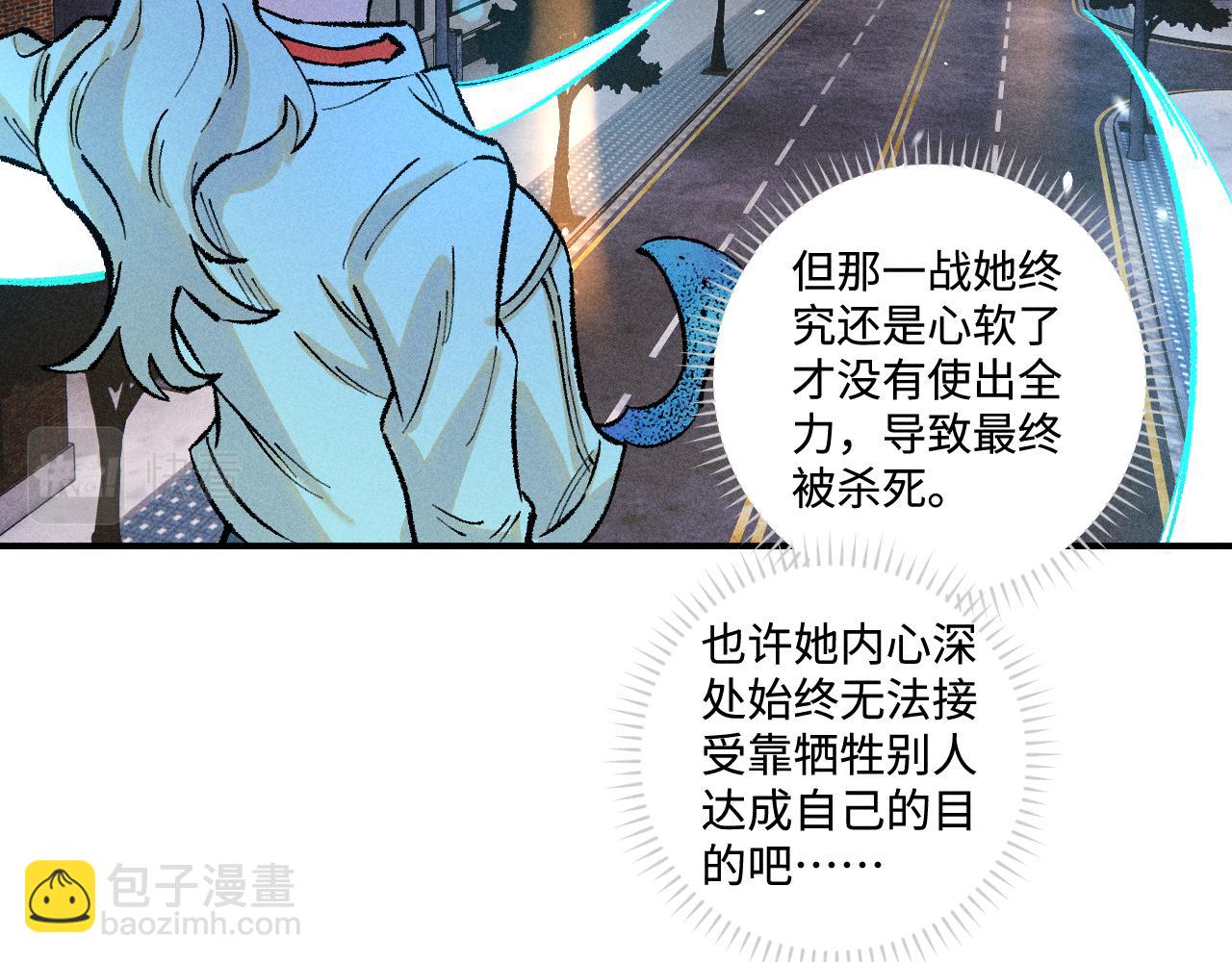 ☕俺哥来自深山 第140话 印记 第43页