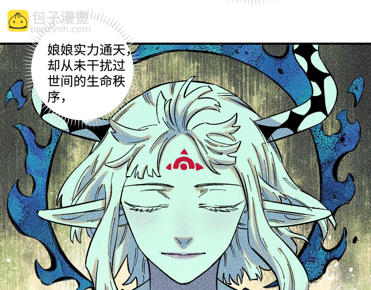 ☕俺哥来自深山 第140话 印记 第44页