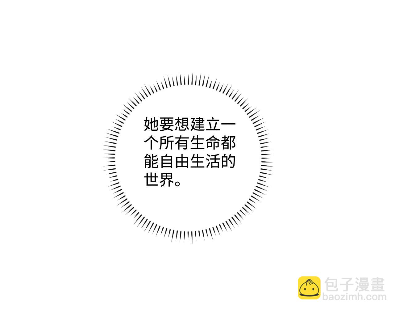 ☕俺哥来自深山 第140话 印记 第46页