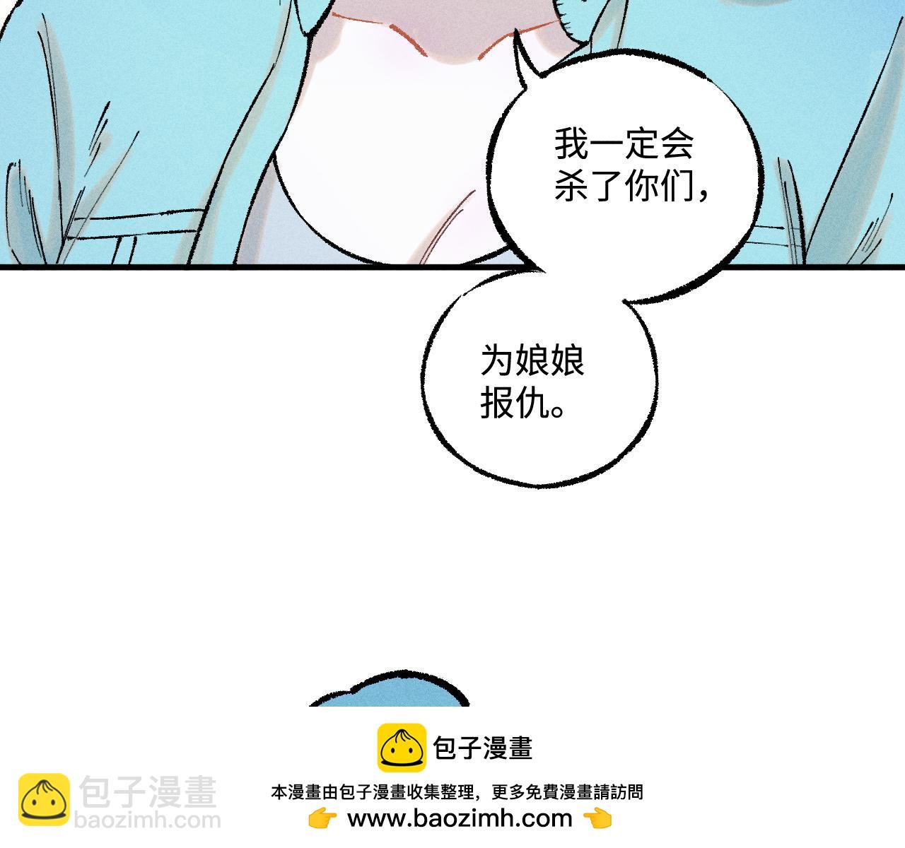 ☕俺哥来自深山 第140话 印记 第50页