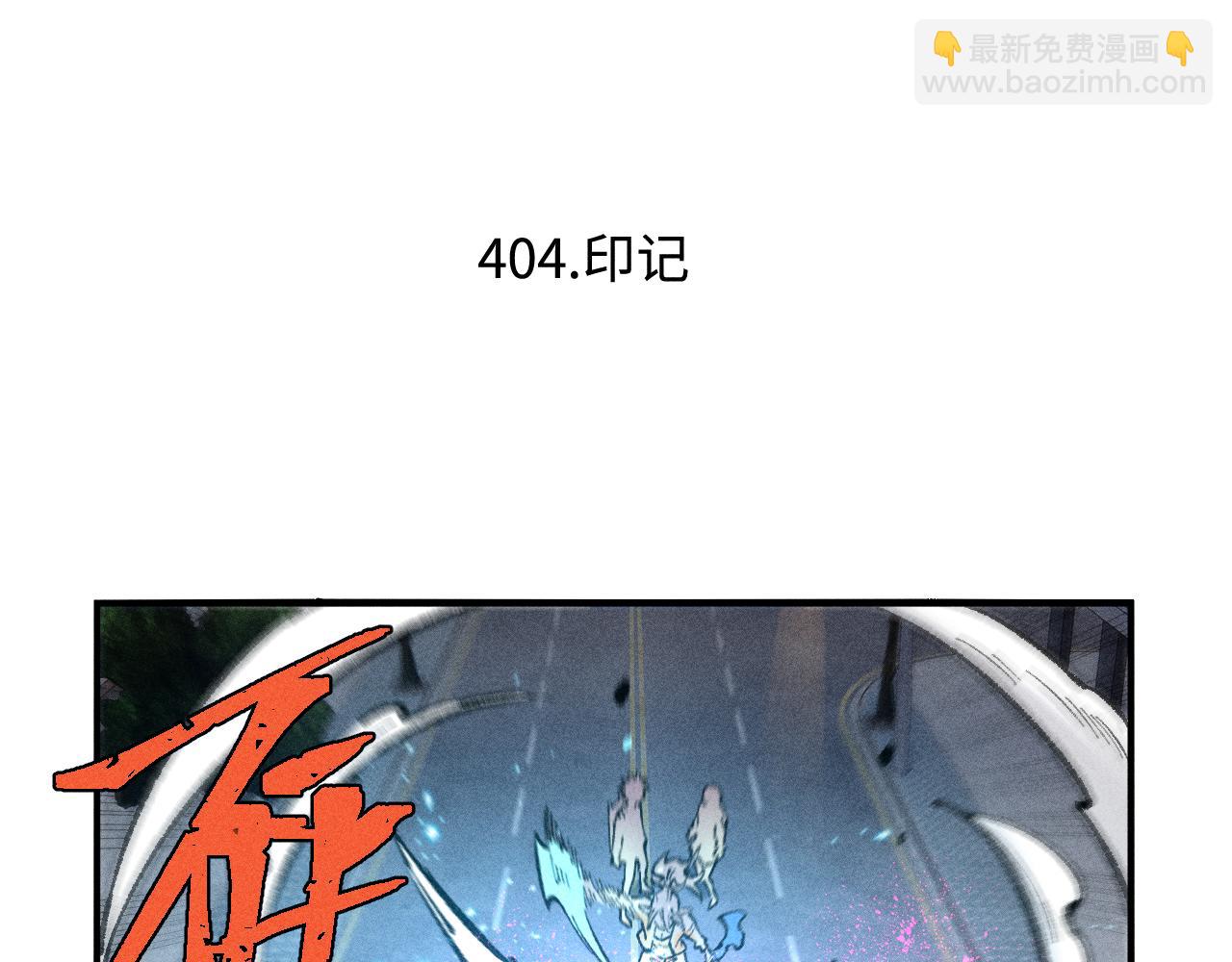☕俺哥来自深山 第140话 印记 第6页