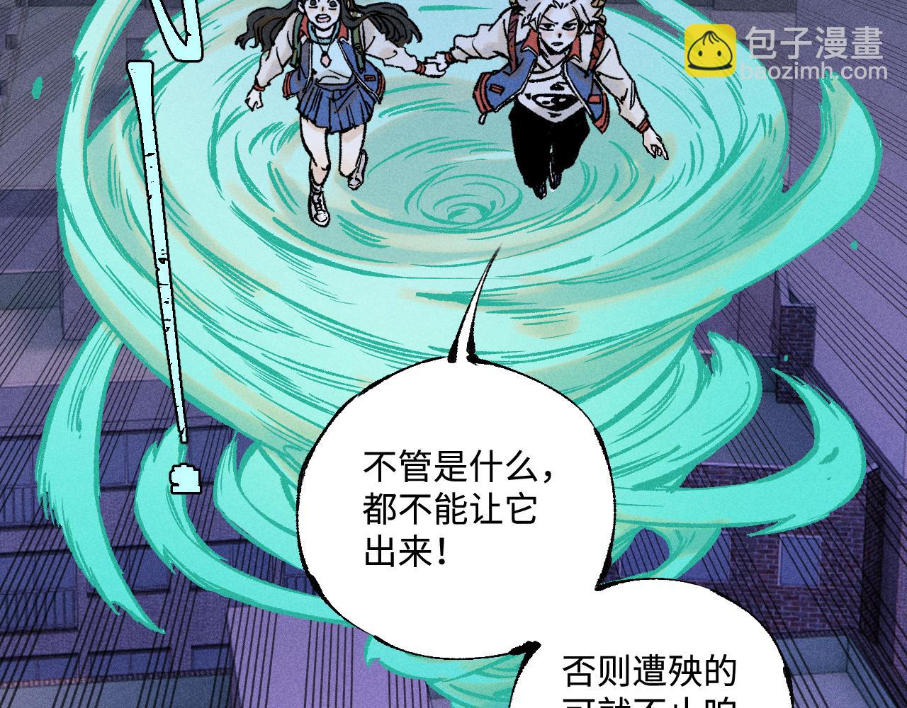 ☕俺哥来自深山 第142话 抵达 第12页