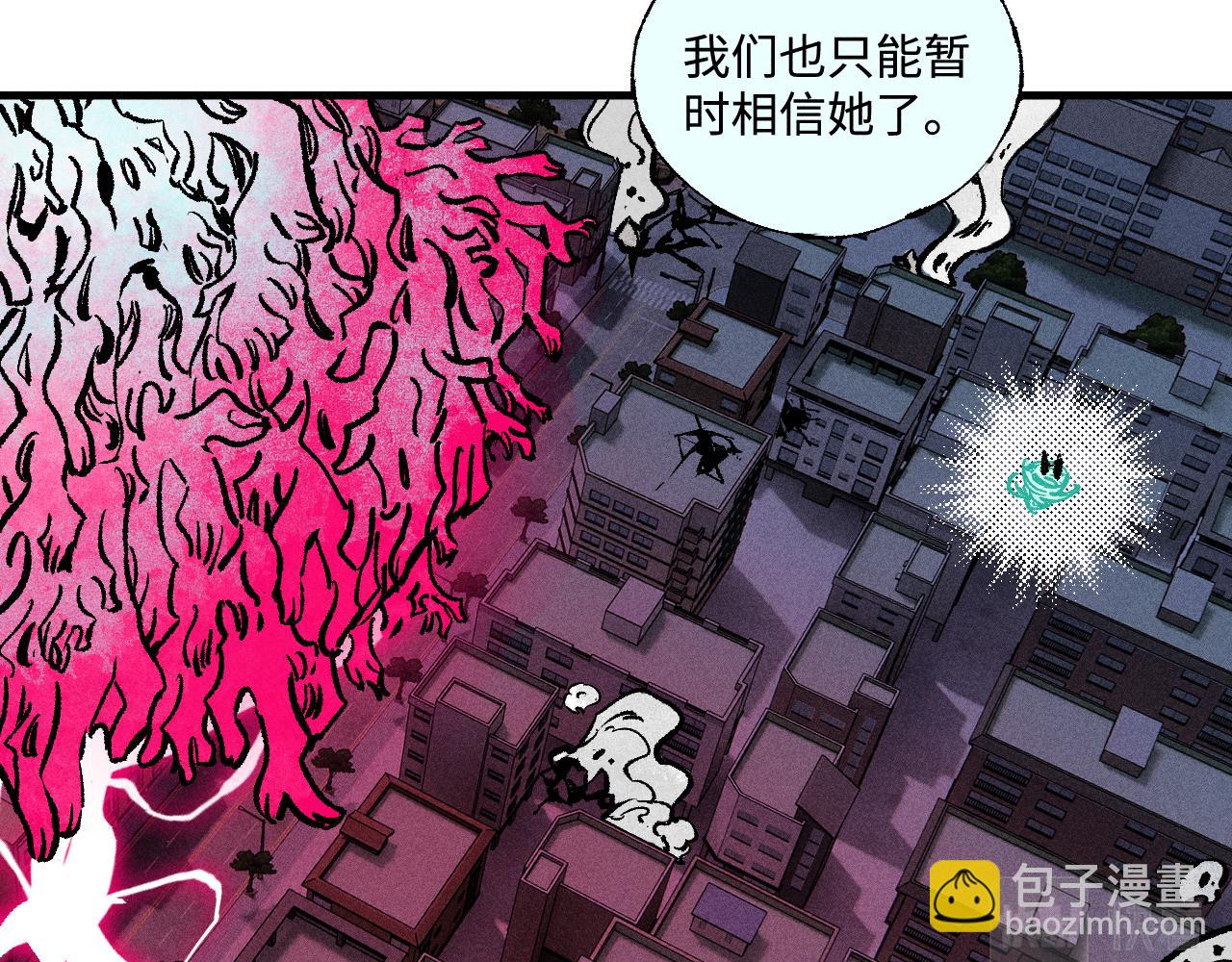 ☕俺哥来自深山 第142话 抵达 第15页