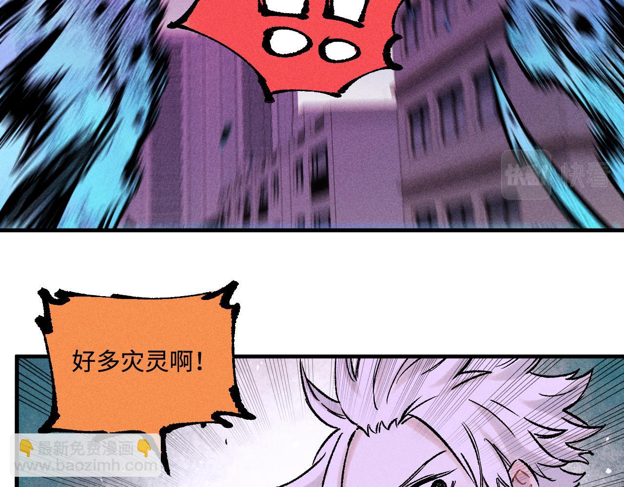 ☕俺哥来自深山 第142话 抵达 第24页