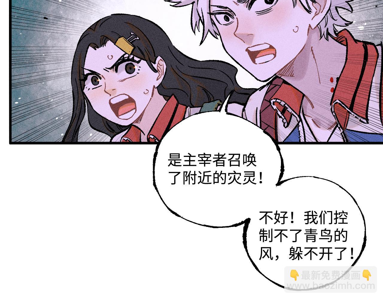 ☕俺哥来自深山 第142话 抵达 第25页