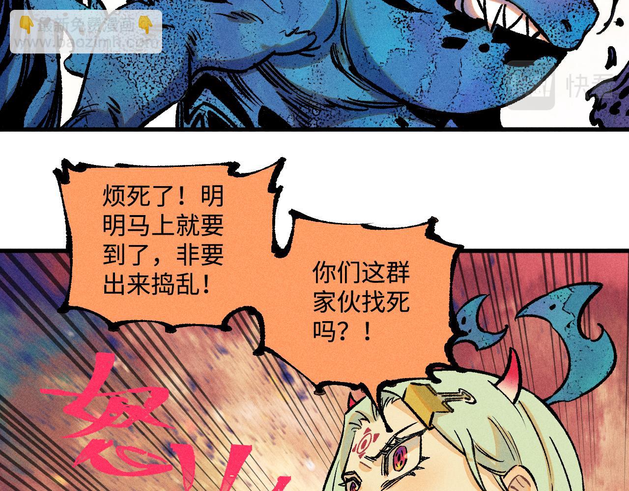☕俺哥来自深山 第142话 抵达 第37页
