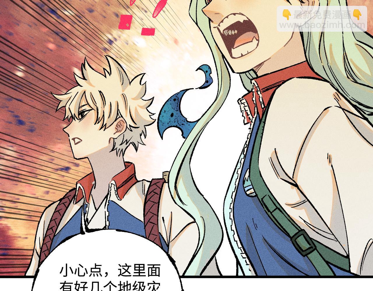 ☕俺哥来自深山 第142话 抵达 第38页