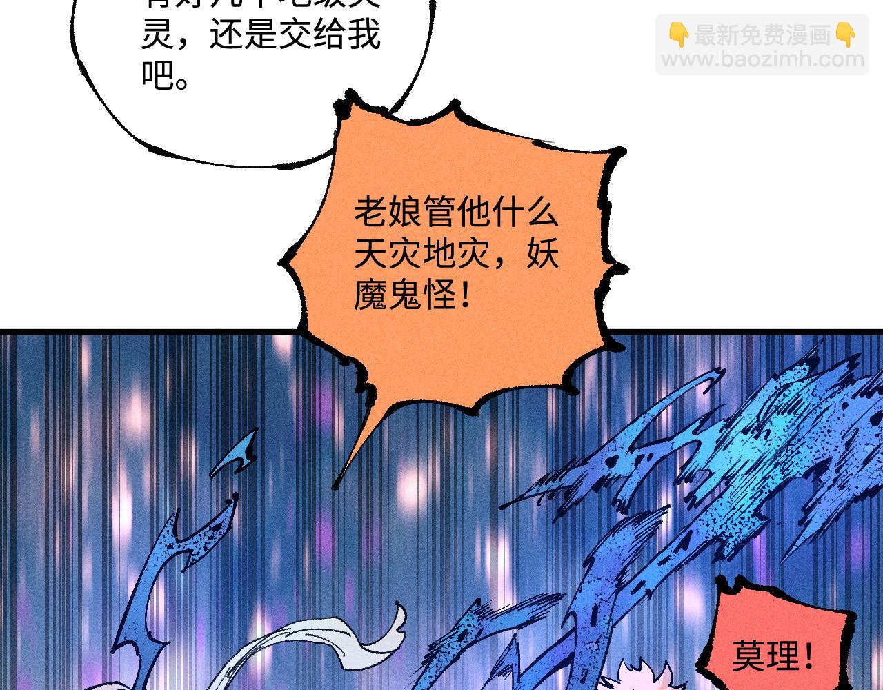 ☕俺哥来自深山 第142话 抵达 第39页