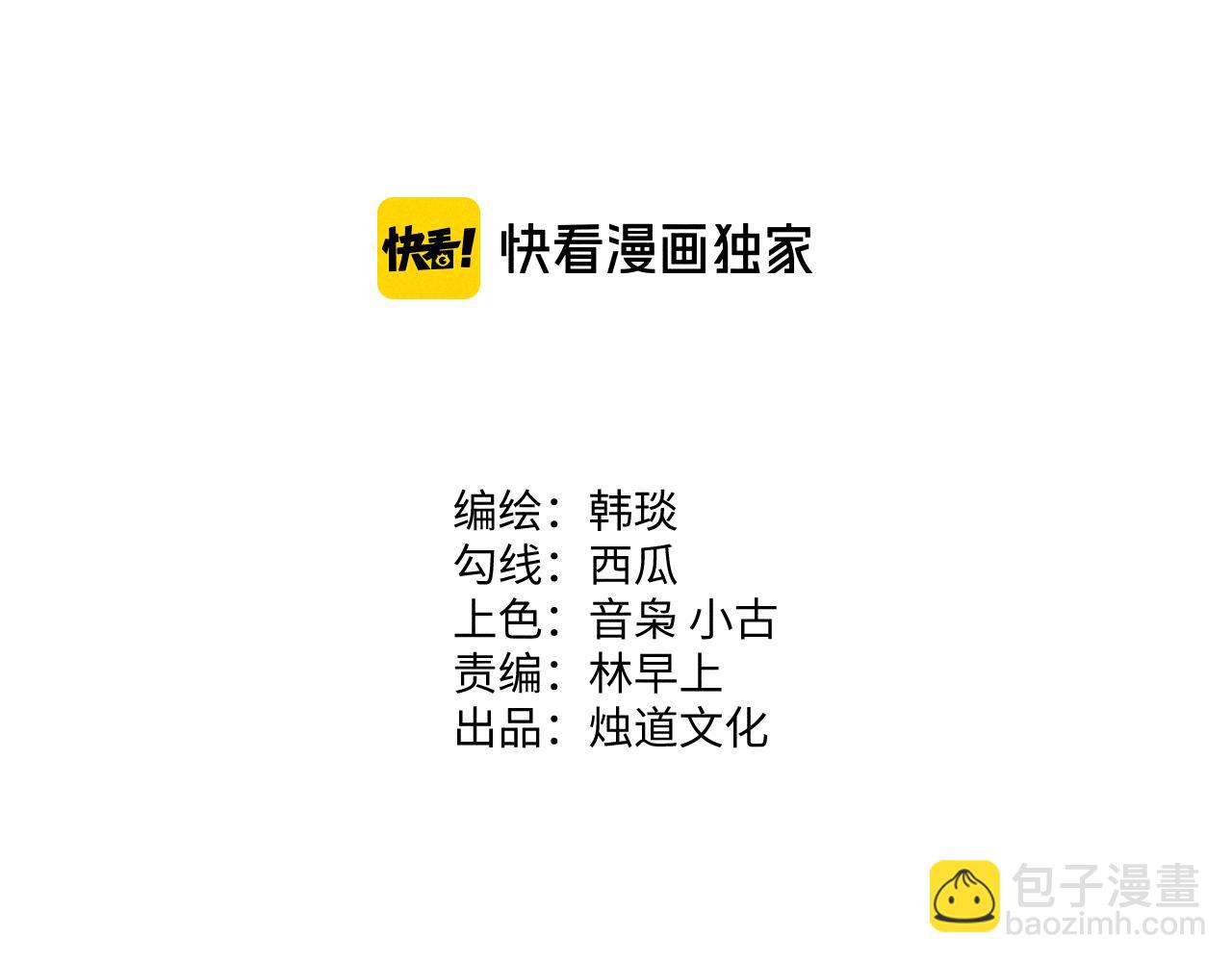 ☕俺哥来自深山 第142话 抵达 第4页