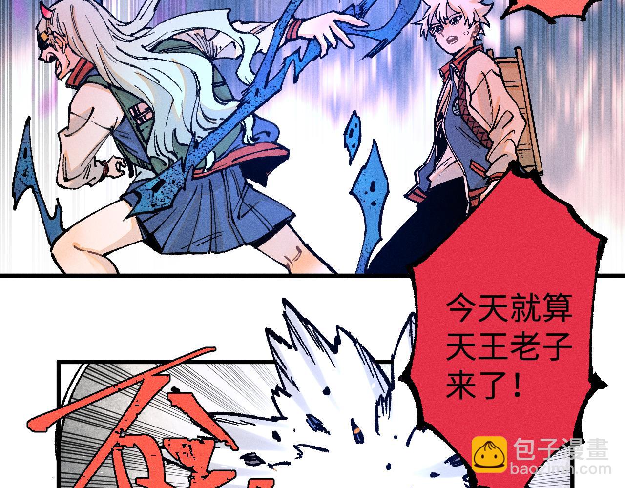 ☕俺哥来自深山 第142话 抵达 第40页