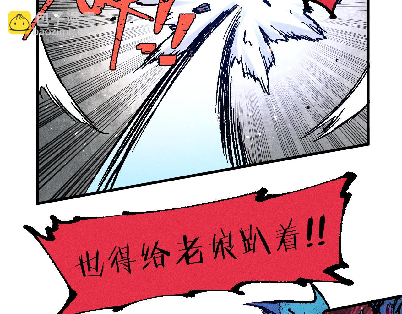 ☕俺哥来自深山 第142话 抵达 第41页