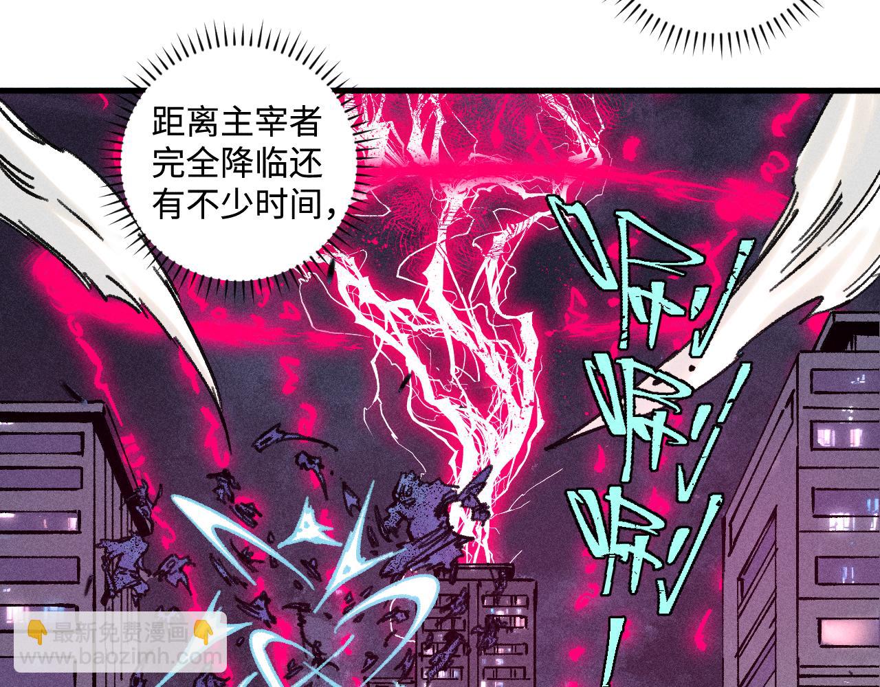 ☕俺哥来自深山 第142话 抵达 第47页