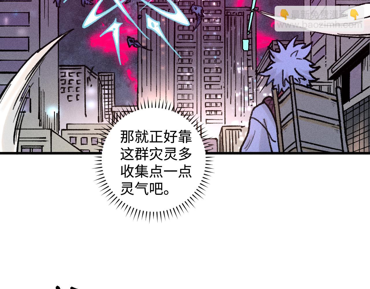 ☕俺哥来自深山 第142话 抵达 第48页
