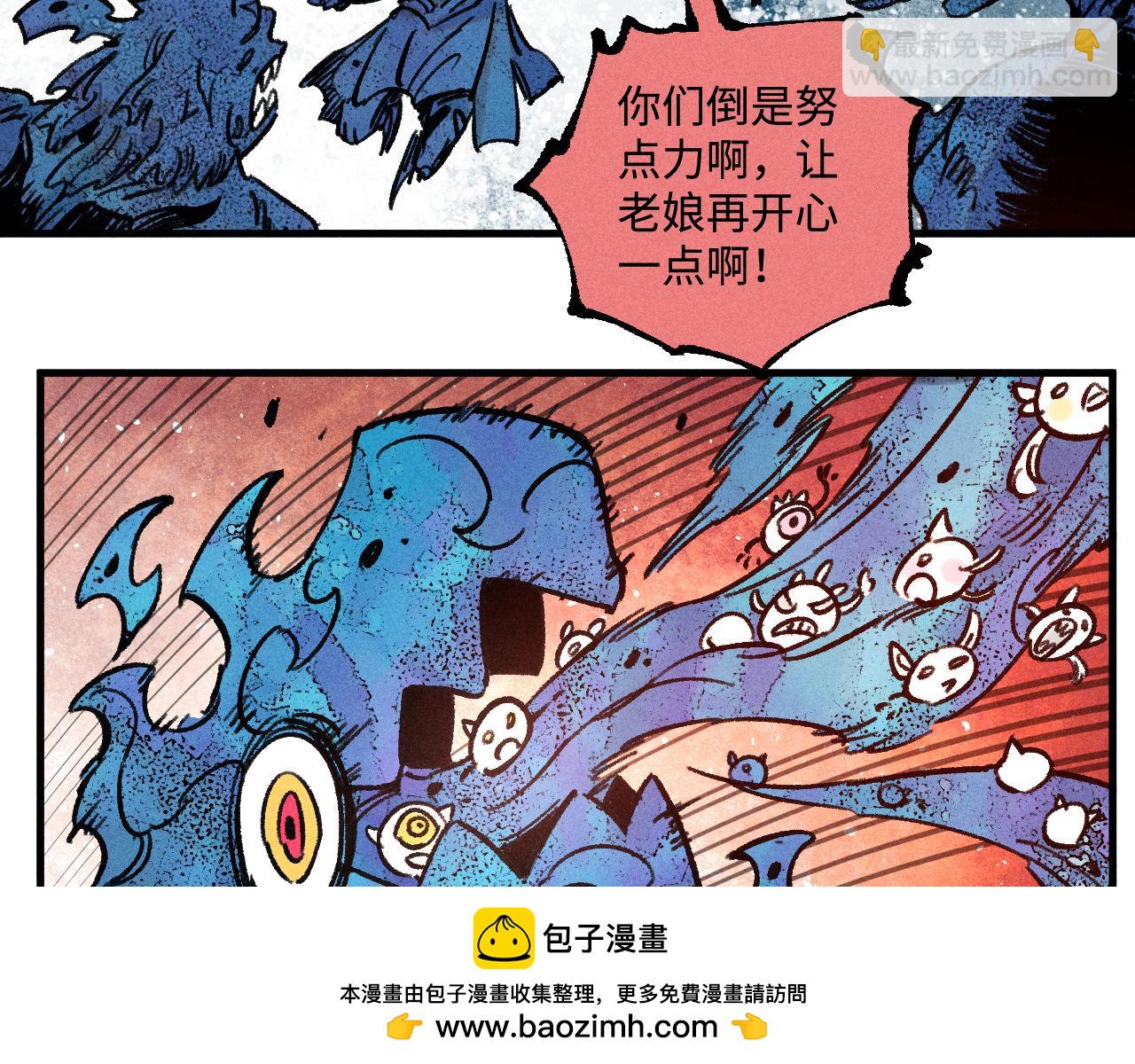 ☕俺哥来自深山 第142话 抵达 第50页