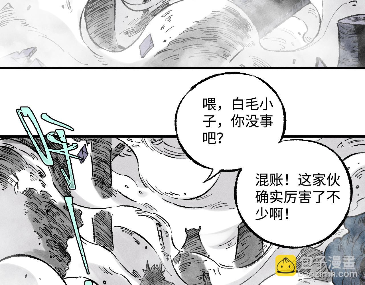 ☕俺哥来自深山 第144话 抵抗的人 第11页