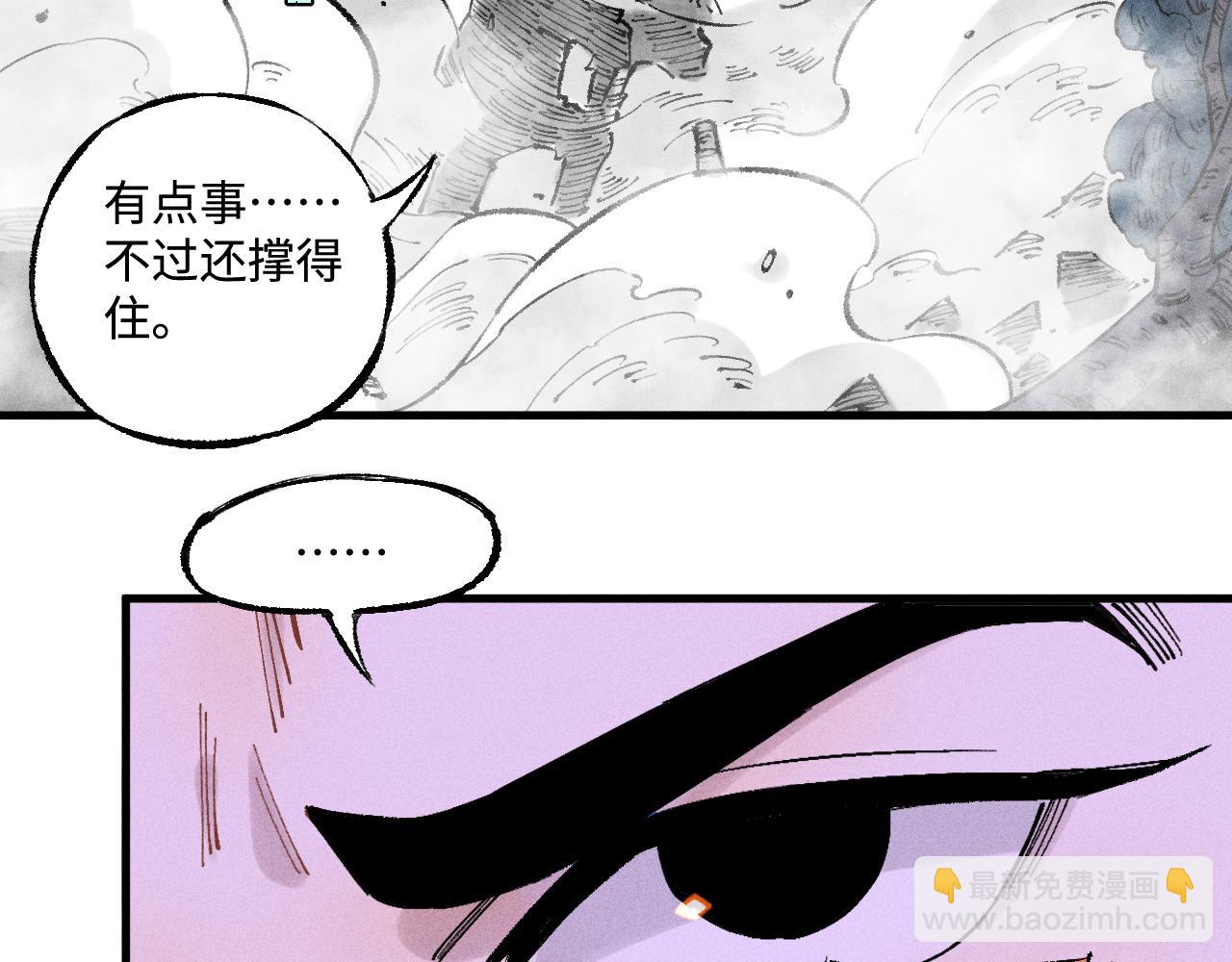 ☕俺哥来自深山 第144话 抵抗的人 第12页