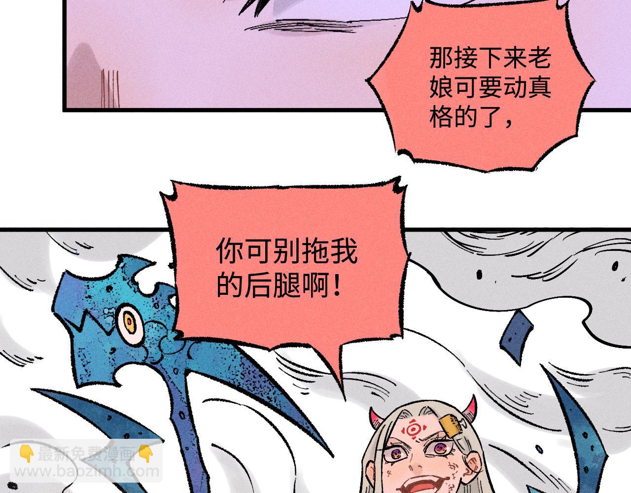 ☕俺哥来自深山 第144话 抵抗的人 第13页