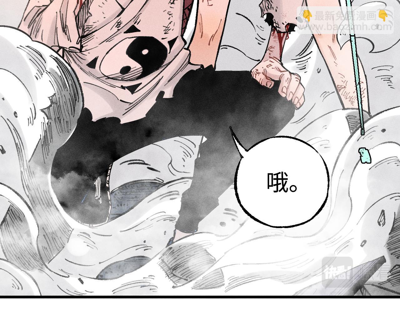 ☕俺哥来自深山 第144话 抵抗的人 第15页