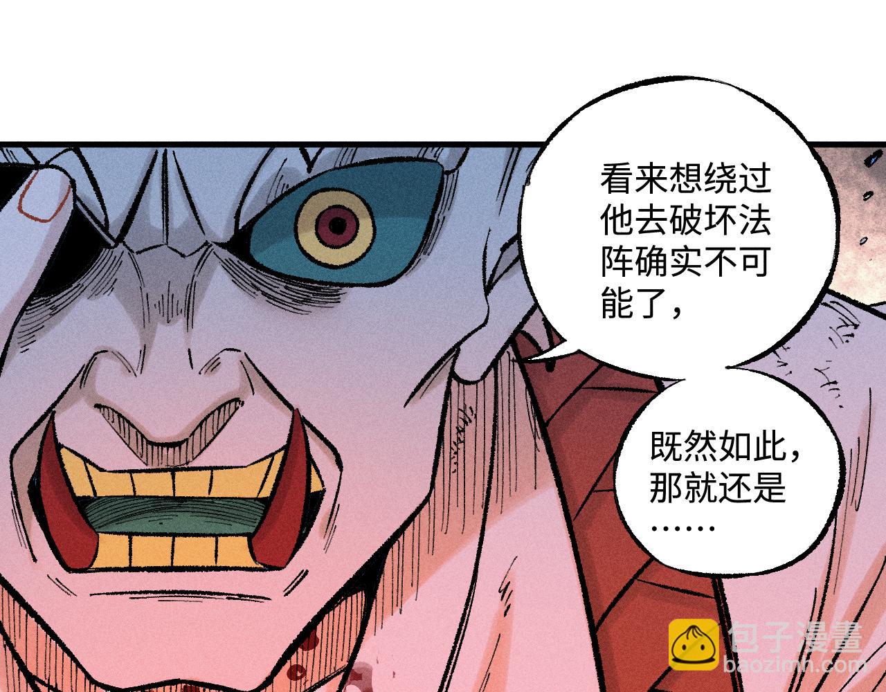 ☕俺哥来自深山 第144话 抵抗的人 第16页