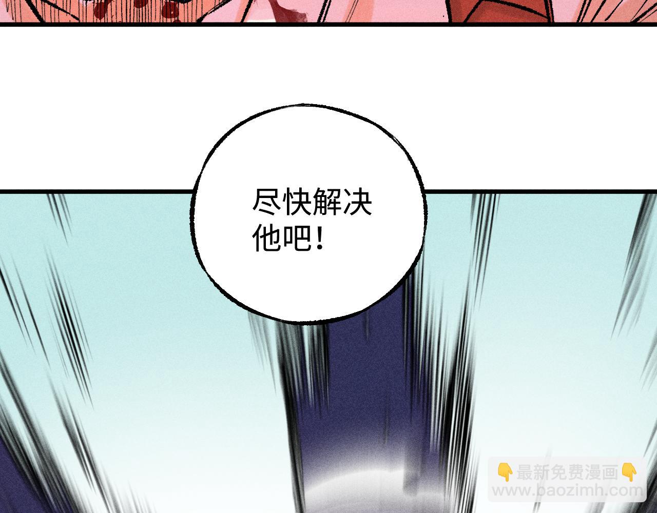 ☕俺哥来自深山 第144话 抵抗的人 第17页