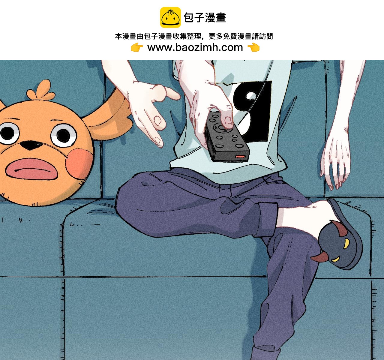 ☕俺哥来自深山 第144话 抵抗的人 第2页