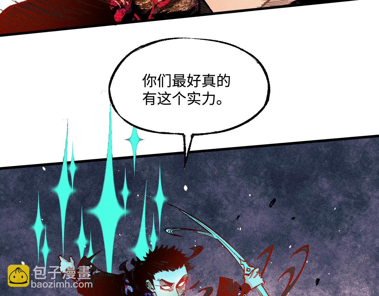 ☕俺哥来自深山 第144话 抵抗的人 第21页