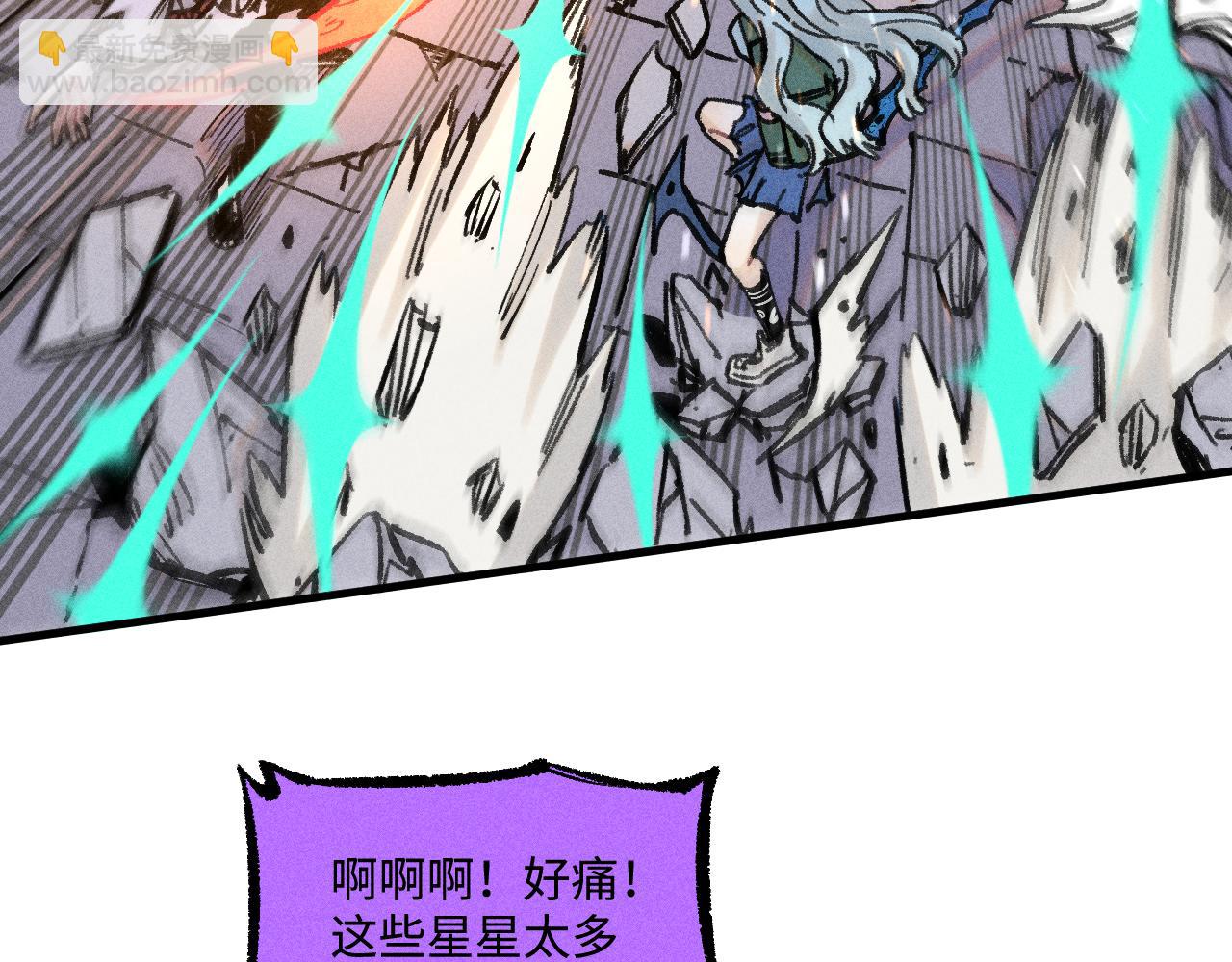 ☕俺哥来自深山 第144话 抵抗的人 第31页