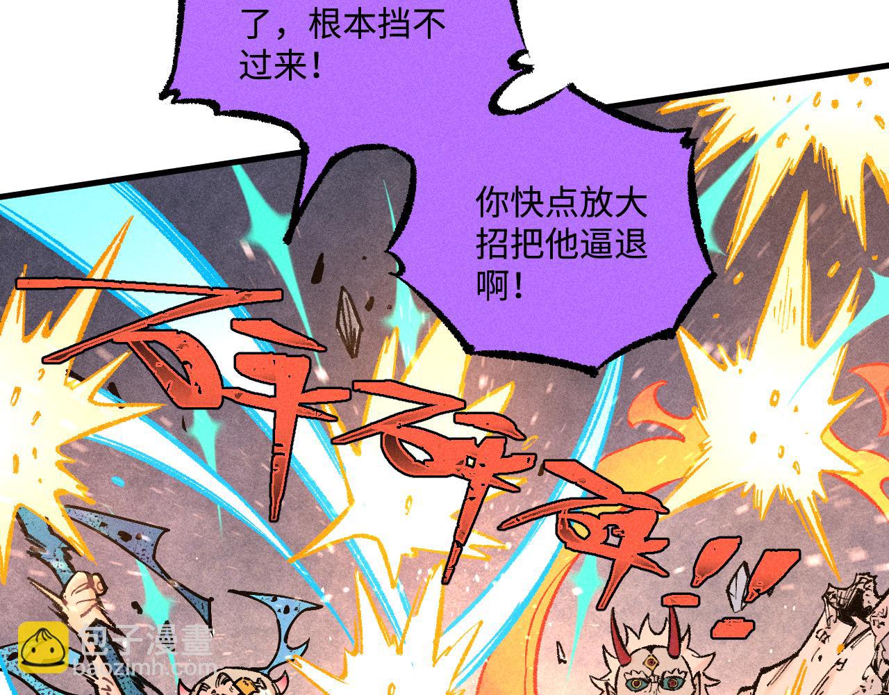☕俺哥来自深山 第144话 抵抗的人 第32页