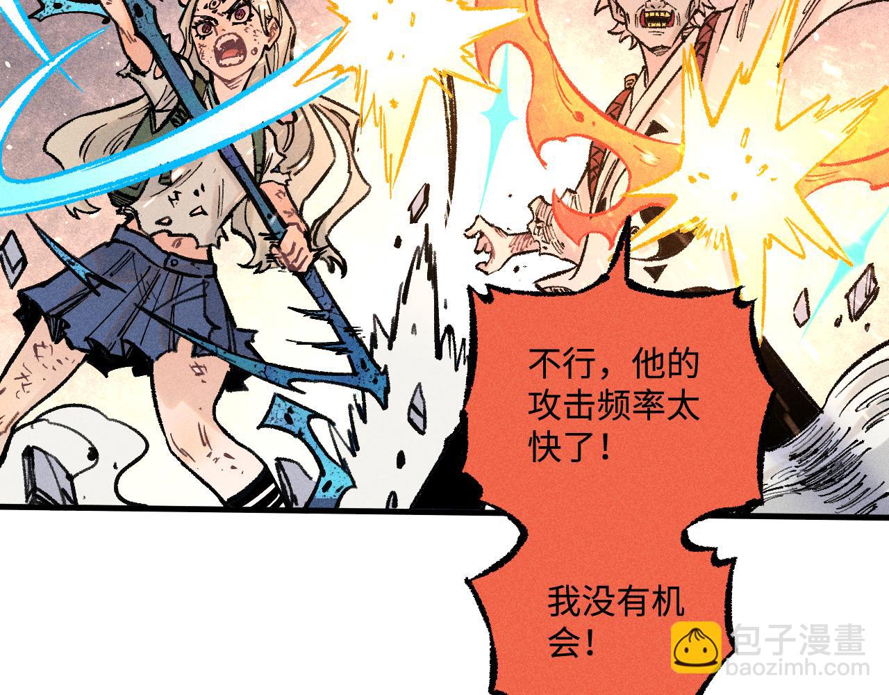 ☕俺哥来自深山 第144话 抵抗的人 第33页