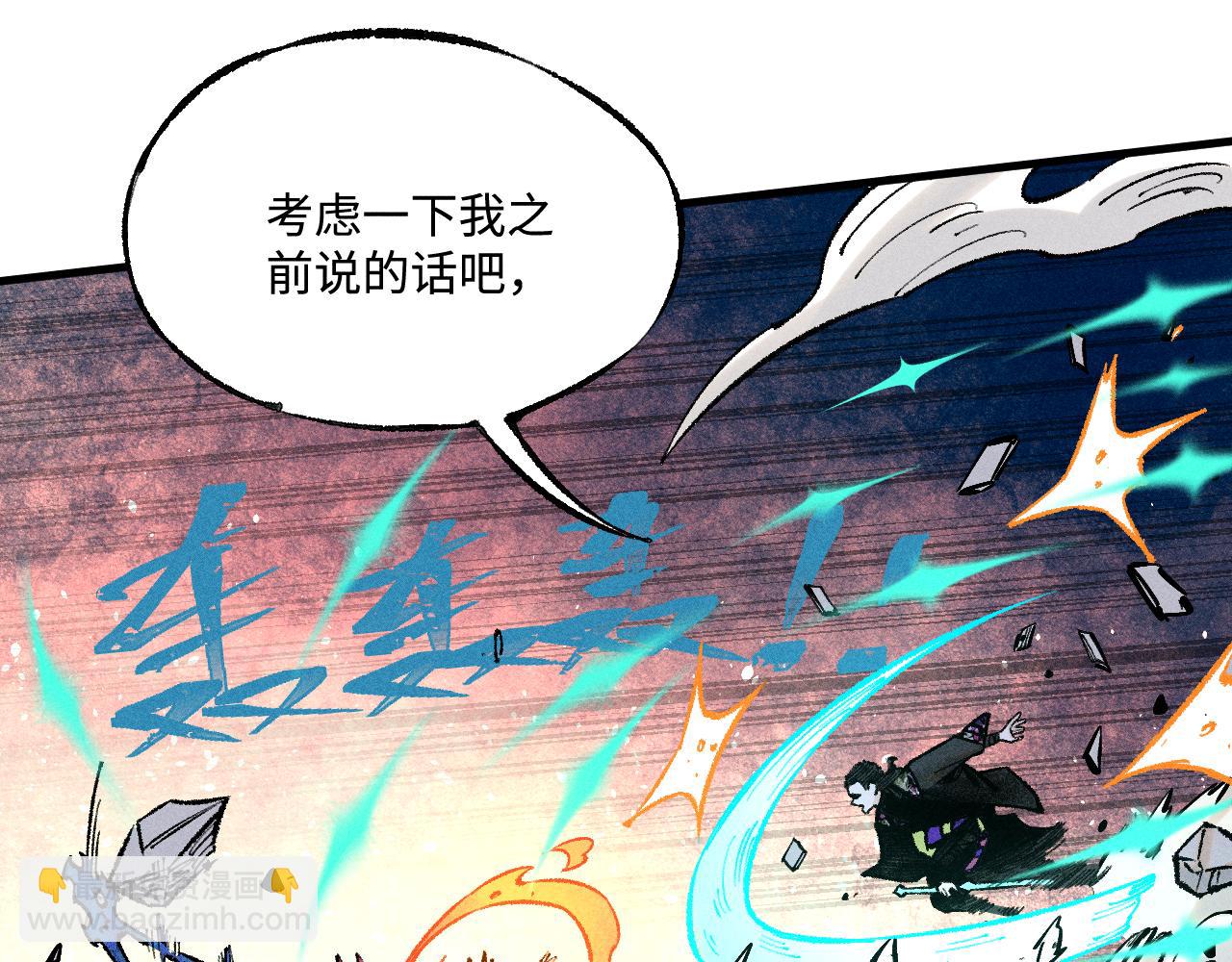 ☕俺哥来自深山 第144话 抵抗的人 第37页