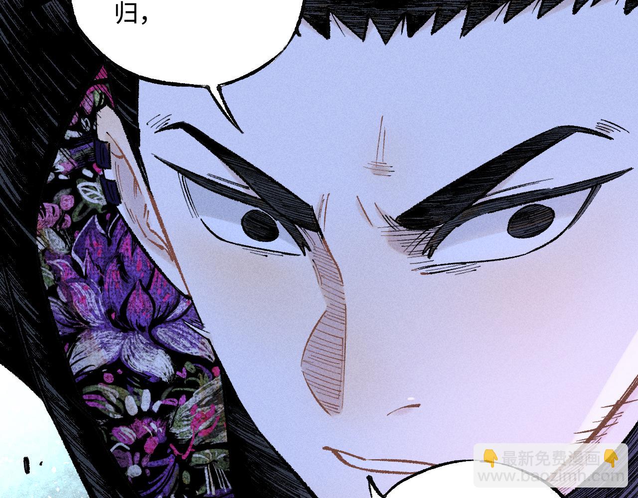 ☕俺哥来自深山 第144话 抵抗的人 第39页
