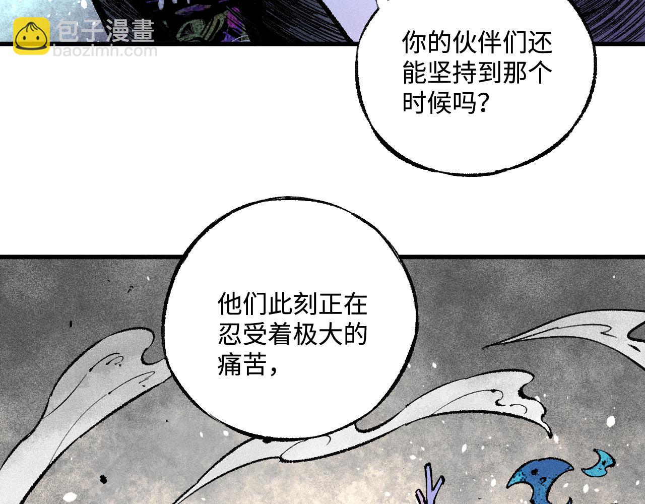 ☕俺哥来自深山 第144话 抵抗的人 第40页