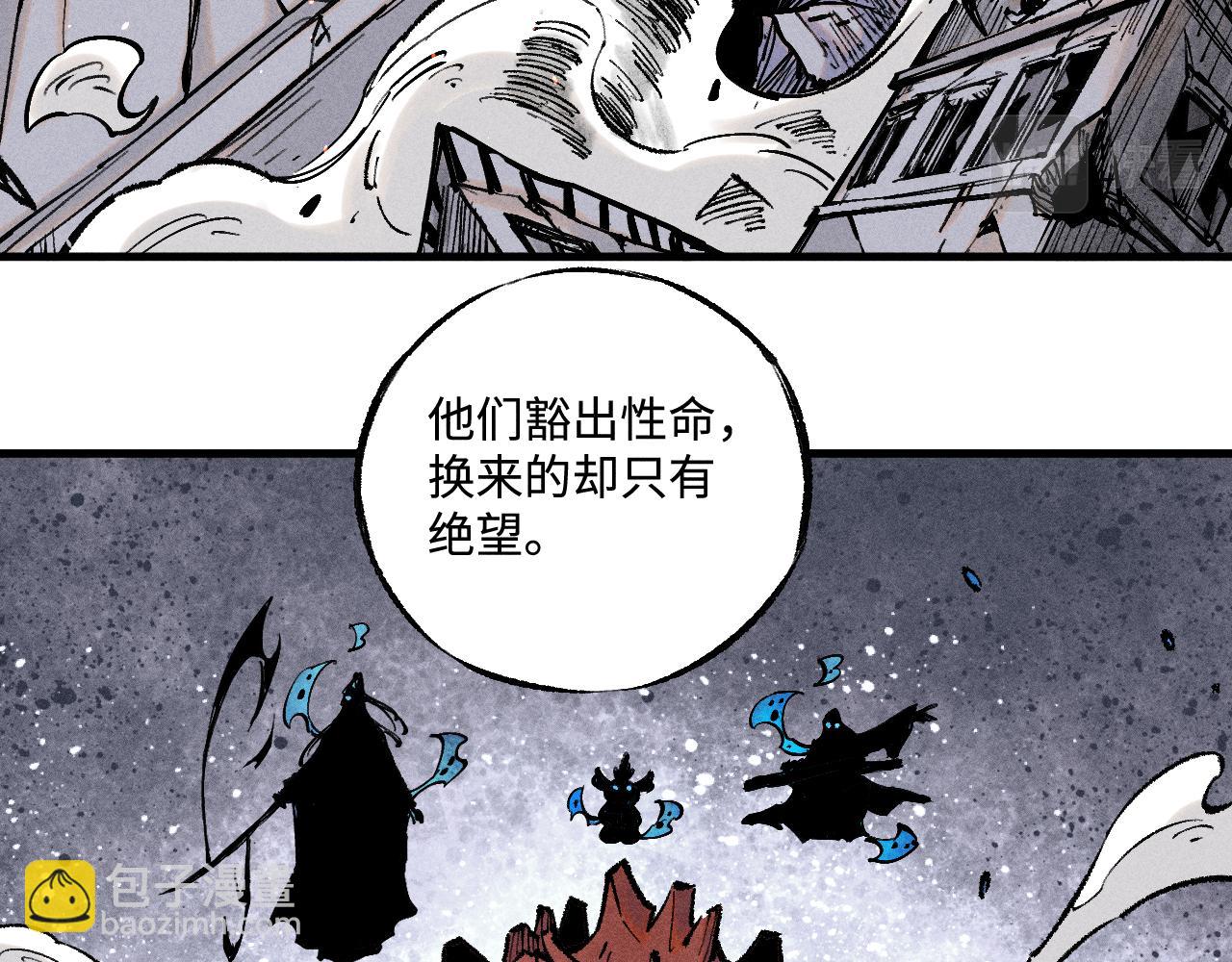 ☕俺哥来自深山 第144话 抵抗的人 第42页