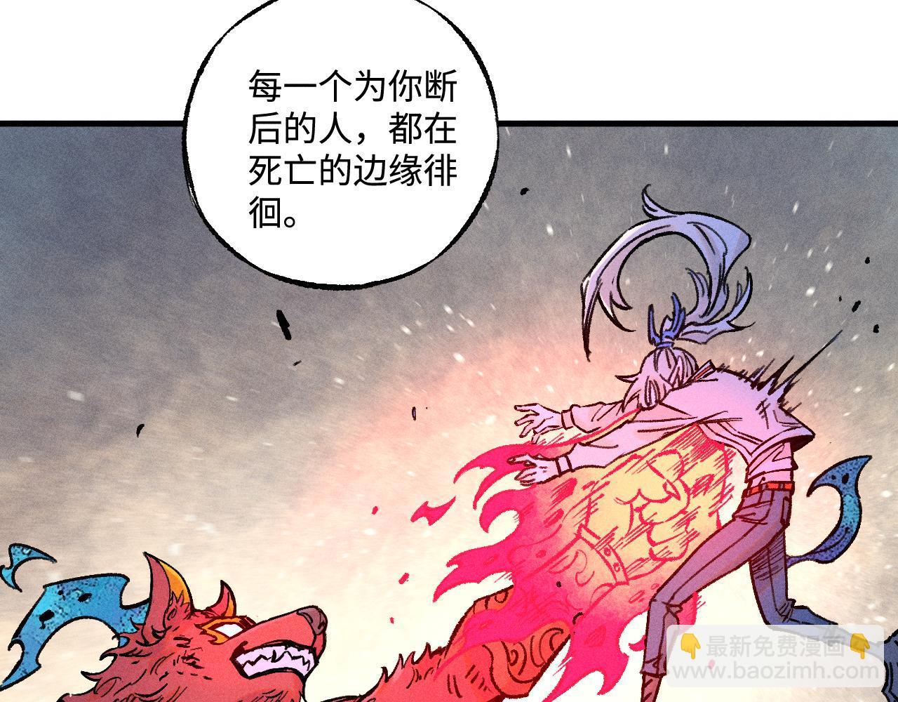 ☕俺哥来自深山 第144话 抵抗的人 第44页