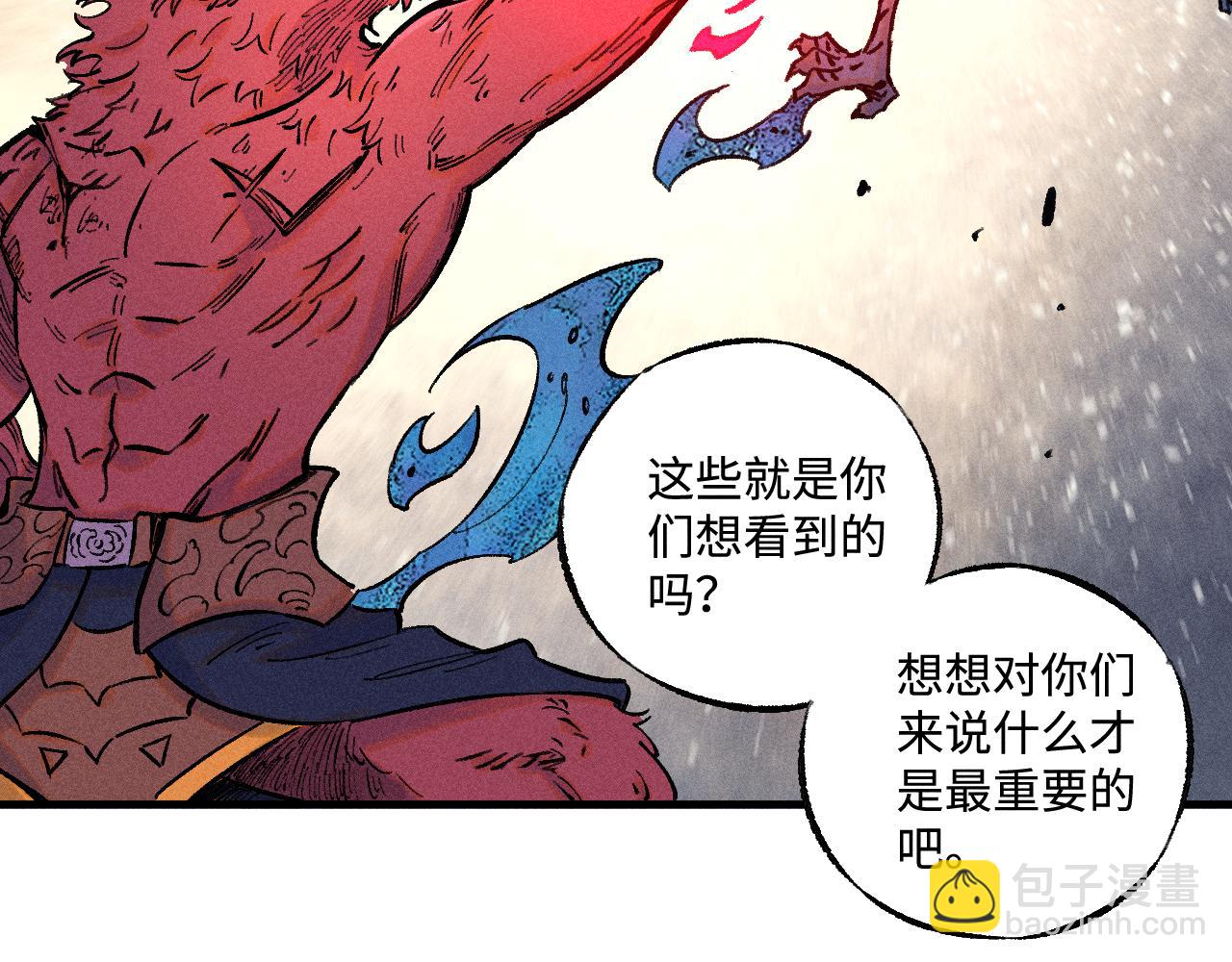 ☕俺哥来自深山 第144话 抵抗的人 第45页