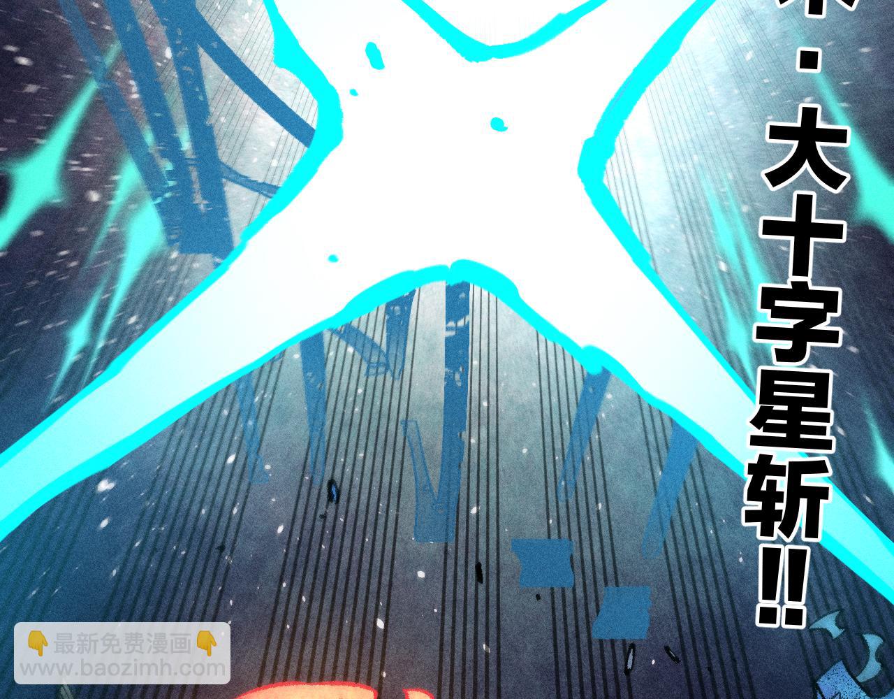 ☕俺哥来自深山 第144话 抵抗的人 第47页