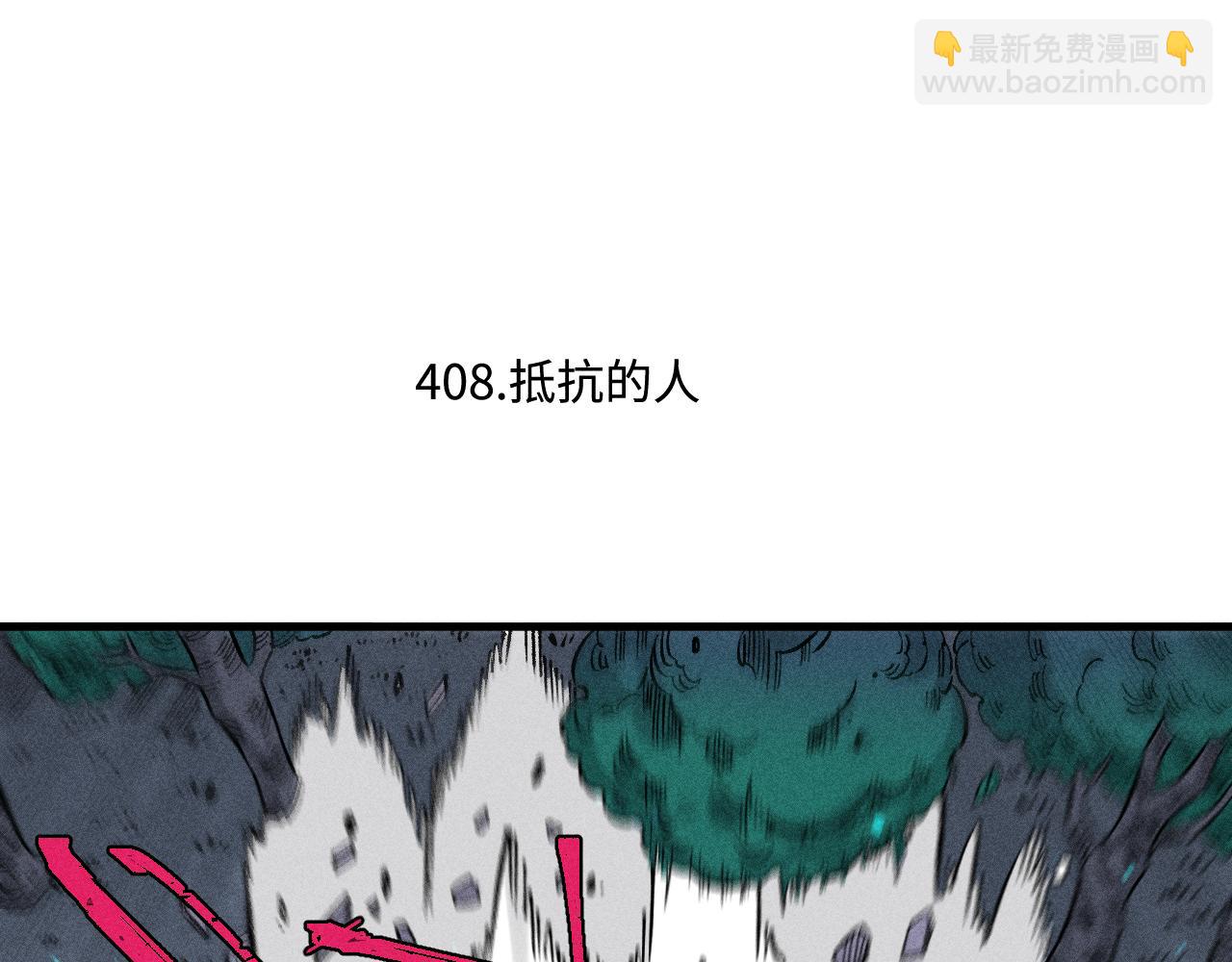 ☕俺哥来自深山 第144话 抵抗的人 第6页