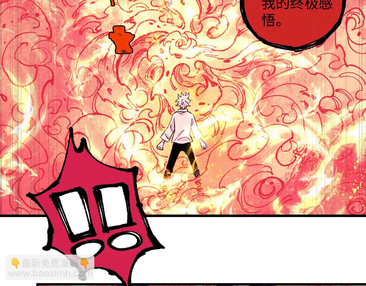 ☕俺哥来自深山 第145话（下）帝君的记忆 第10页