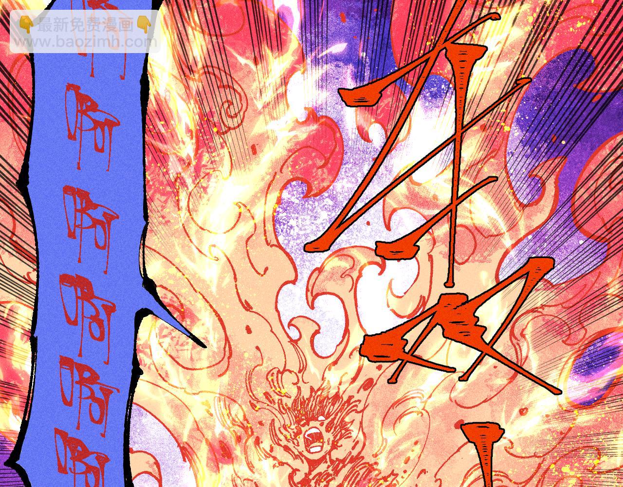 ☕俺哥来自深山 第145话（下）帝君的记忆 第12页