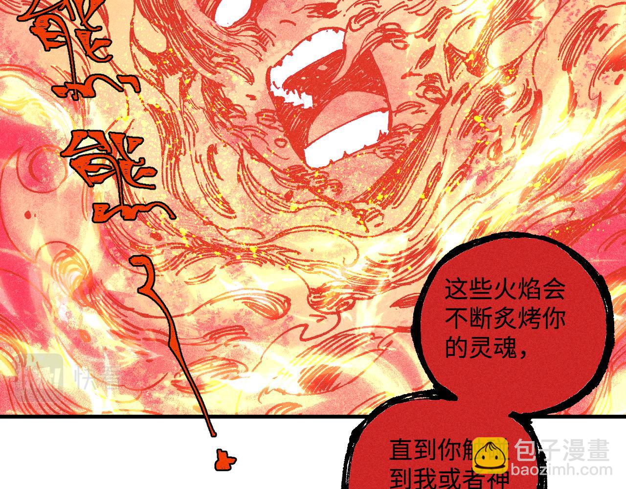 ☕俺哥来自深山 第145话（下）帝君的记忆 第15页